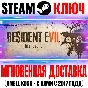 Resident Evil 7 Gold Edition Biohazard Steam Key Global