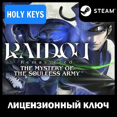 RAIDOU Remastered The Mystery of the Soulless Army KEY