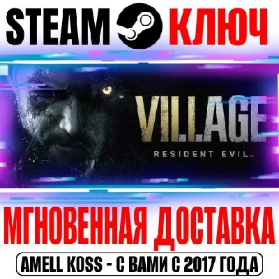 Resident Evil Village Gold Edition + Re:Verse Steam Key
