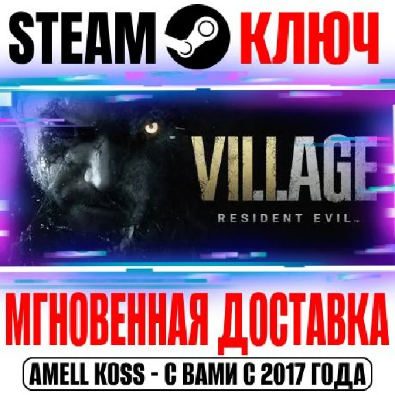 Resident Evil Village Gold Edition + Re:Verse Steam Key