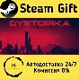 🚀 Dystopika 🤖 Steam Gift RU + other ⚡ Autodelivery