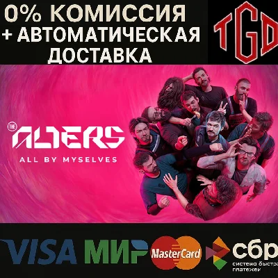 🔥 The Alters | Steam UA+KZ+CIS+CN 🔥