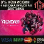 🔥 The Alters | Steam UA+KZ+CIS+CN 🔥