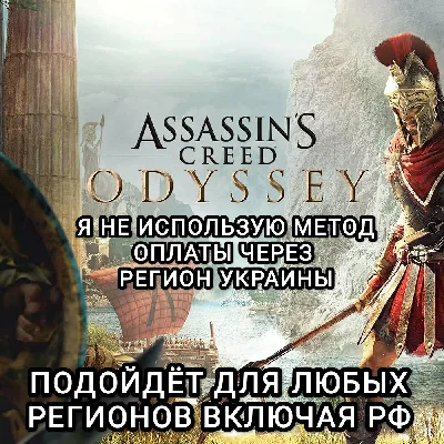❤️UPLAY PC✅STANDARD EDITION✅ODYSSEY✅ASSASSIN´S CREED❤️