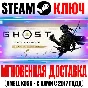 (Russia) Ghost of Tsushima Director´s Cut Steam Key