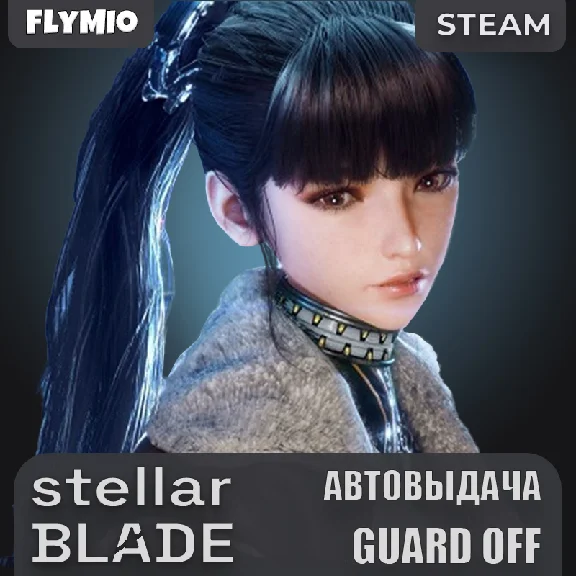STELLAR BLADE | Complete Edition | Steam | Offline