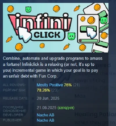 Infiniclick АВТОДОСТАВКА STEAM РОССИЯ