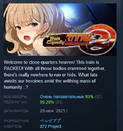 Train Capacity 300% 2 АВТОДОСТАВКА STEAM РОССИЯ