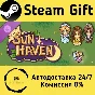 🚀 Sun Haven: Once Upon a Time Pack 🤖 Steam Gift