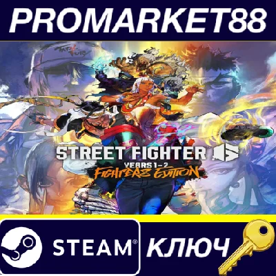 ⭐ Street Fighter 6 Years 1-2 Fighters Edition PC Steam 