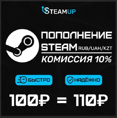 🚀АВТОМАТИЧЕСКОЕ ПОПОЛНЕНИЕ БАЛАНСА STEAM 🚀RUB UAH KZT