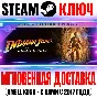 Indiana Jones and the Great Circle Premium Upgrade Ключ