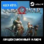 🔥God of War 🔑STEAM KEY GLOBAL +bonus