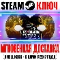 Like a Dragon: Infinite Wealth | Ultimate Steam Ключ