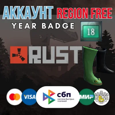 Rust with Frog Boots 18 Year Badge + EMAIL Region Free