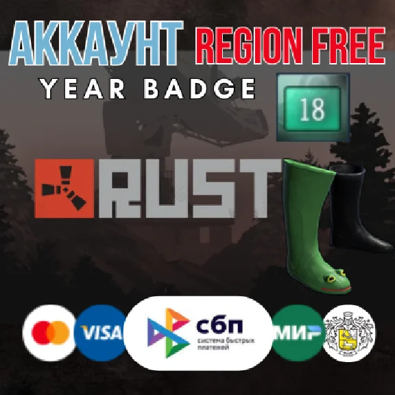 Rust with Frog Boots 18 Year Badge + EMAIL Region Free