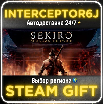 Sekiro™: Shadows Die Twice All regions⚡STEAM AUTO 0%