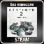 Destiny 2 Серебро 1100 - 12000 ☑️ Все регионы⚡STEAM 0%