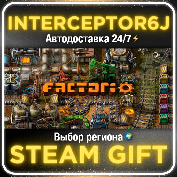 Factorio ☑️ All regions/DLC options⚡STEAM • 0% 💳