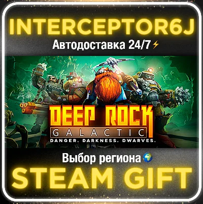 Deep Rock Galactic ☑️ All regions⚡STEAM • 0% 💳