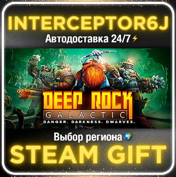 Deep Rock Galactic ☑️ All regions⚡STEAM • 0% 💳