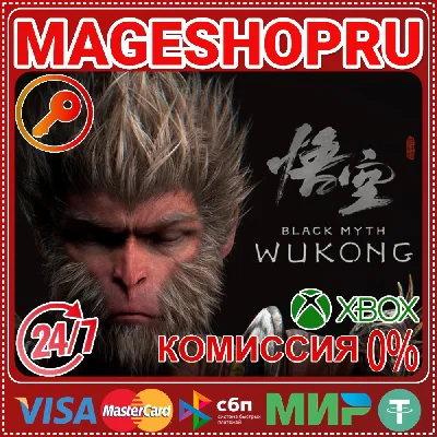 🟢🔥BLACK MYTH: WUKONG XBOX SERIES X|S  KEY
