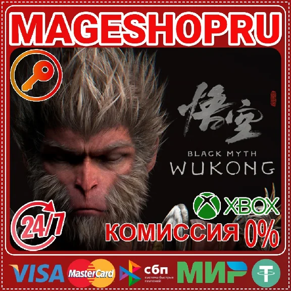 🟢🔥BLACK MYTH: WUKONG XBOX SERIES X|S  KEY