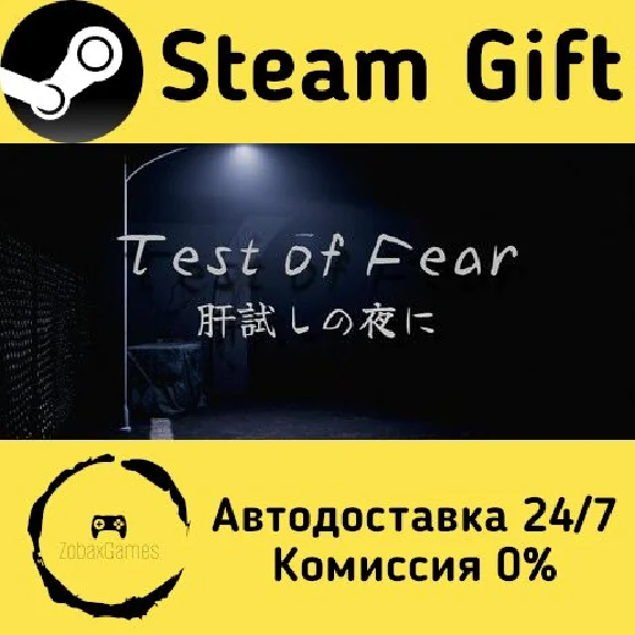 🚀 Test of Fear | 肝試しの夜に 🤖 Steam Gift RU/KZ/etc ⚡ AUTO