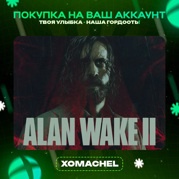 Alan Wake 2 | Xbox | All Editions | Any Account