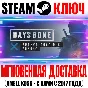 Days Gone + Broken Road DLC Bundle Steam Ключ РФ+СНГ