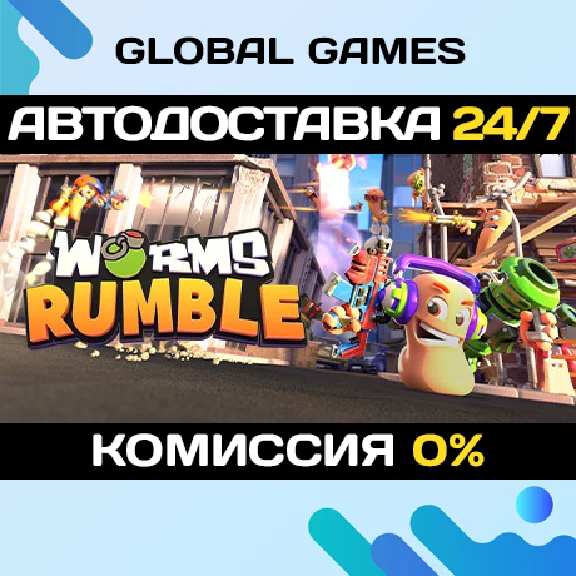Worms Rumble STEAM GIFT 🚀AUTODELIVERY