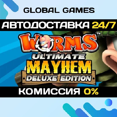Worms Ultimate Mayhem - Deluxe Edition STEAM GIFT АВТО