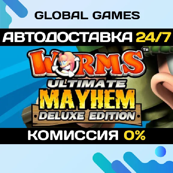 Worms Ultimate Mayhem - Deluxe Edition STEAM GIFT АВТО