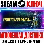 (RU + Global) Steam Key Global +Bonus