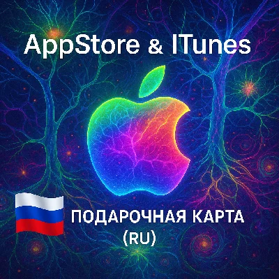 Подарочная карта Apple iTunes (RU) 500-4000 руб. БЫСТРО