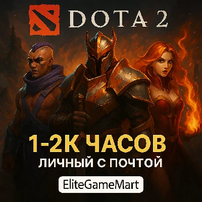 DOTA 2 [1-2к часов] Полный доступ + Гарантия