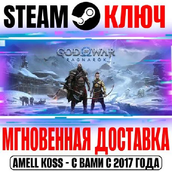 God of War Ragnarök Рагнарёк|Digital Deluxe Edition Key