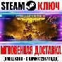 (Для России) HELLDIVERS 2 Super Citizen Edition Ключ