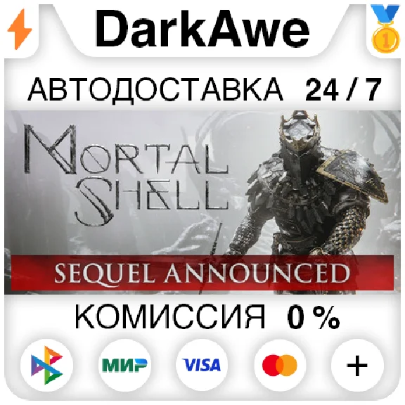 Mortal Shell STEAM•RU ⚡️AUTODELIVERY 💳0%