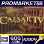 ⭐ Caesar IV GOG Key 🔑 GLOBAL (NO TR)