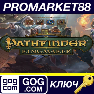 ⭐ Pathfinder: Kingmaker Imperial Edition GOG Key 🔑GLOB