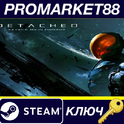 ⭐ Detached EU Steam Key 🔑 EUROPE