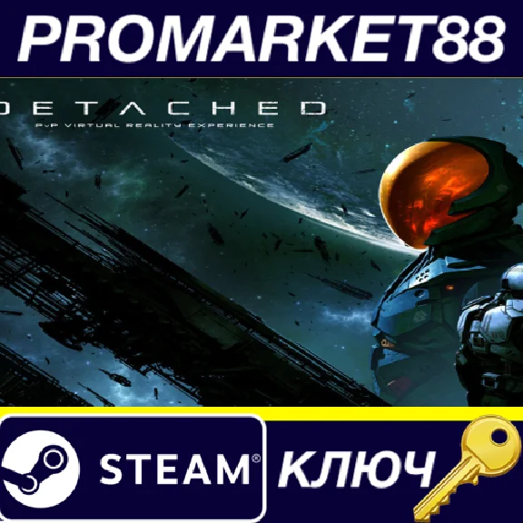 ⭐ Detached EU Steam Key 🔑 EUROPE