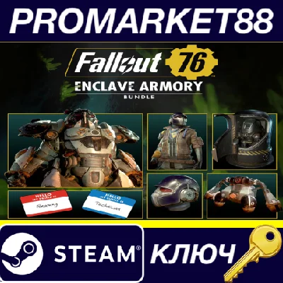 ⭐ Fallout 76 - Enclave Armory Bundle DLC PC Steam Key