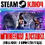 Saints Row IV: Re-Elected +2 DLC | +29 DLC Steam Ключ