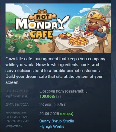 Not Monday Cafe STEAM GIFT RUSSIA 🇷🇺