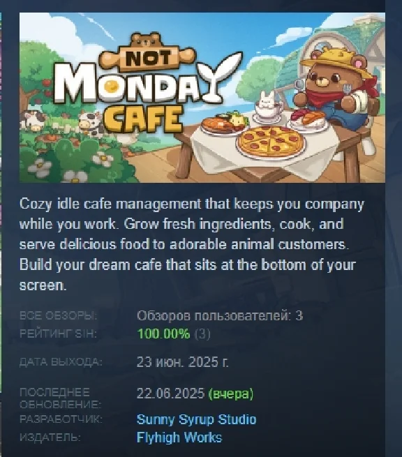 Not Monday Cafe STEAM GIFT RUSSIA 🇷🇺