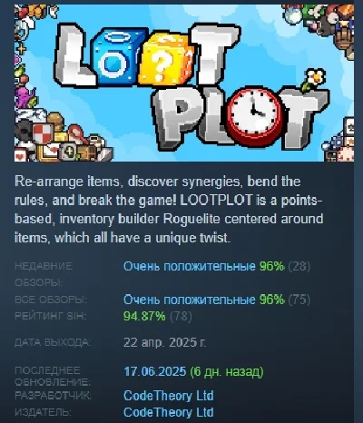 LOOTPLOT STEAM GIFT RUSSIA 🇷🇺