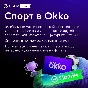 SberPrime and Online Cinema for 6 months promo code