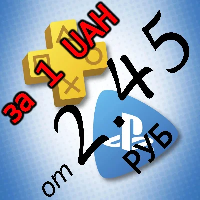 ПОКУПКА ИГР | ПОДПИСКА PSN УКРАИНА |ПОПОЛНЕНИЕ КОШЕЛЬКА